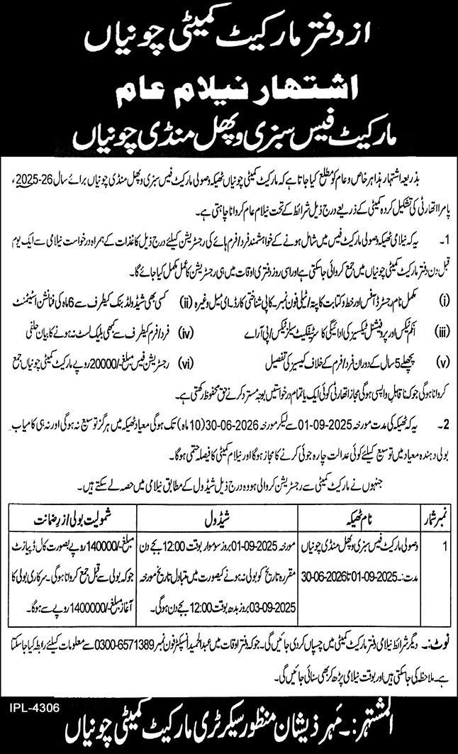 Market Committee Chunian Tender Notice